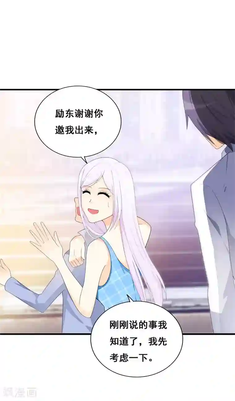 帝豪老公爱上我第37话 你还是要拒绝我吗？