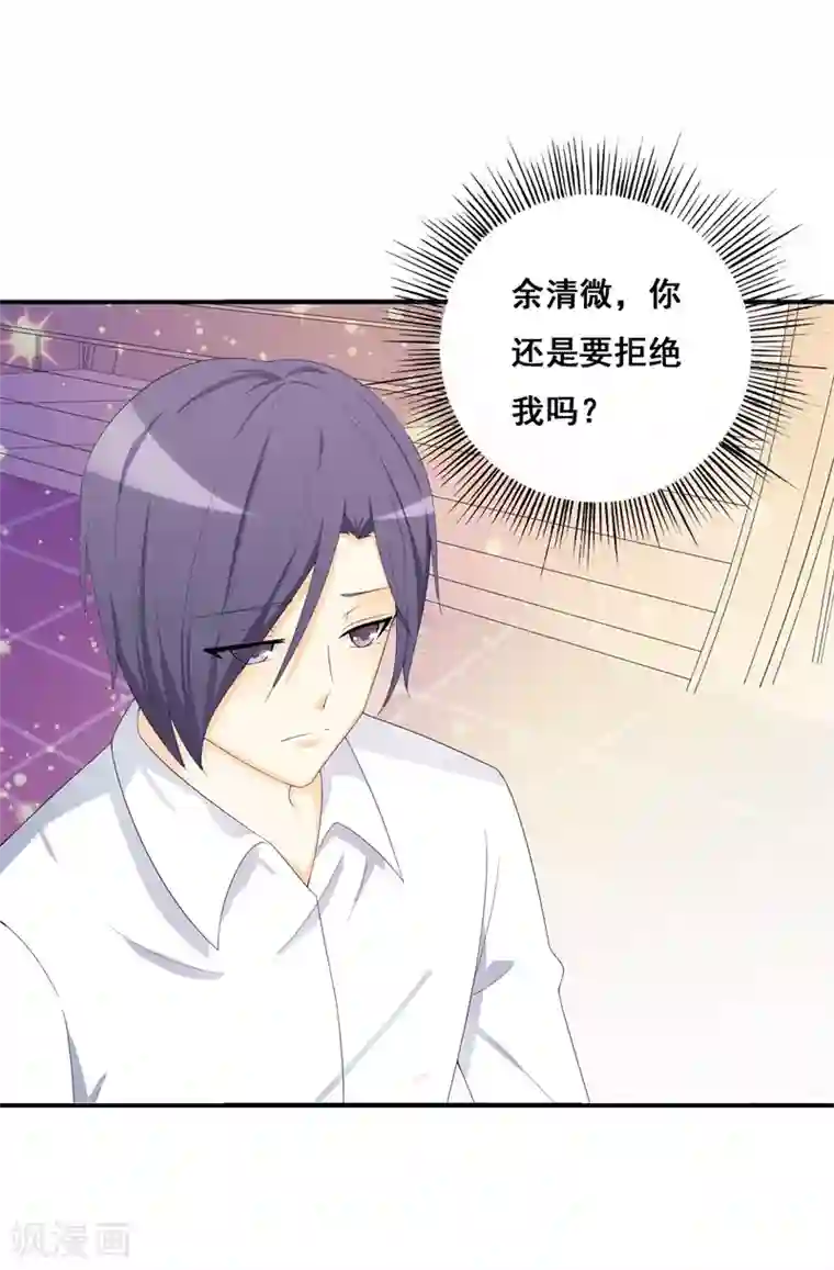 帝豪老公爱上我第37话 你还是要拒绝我吗？