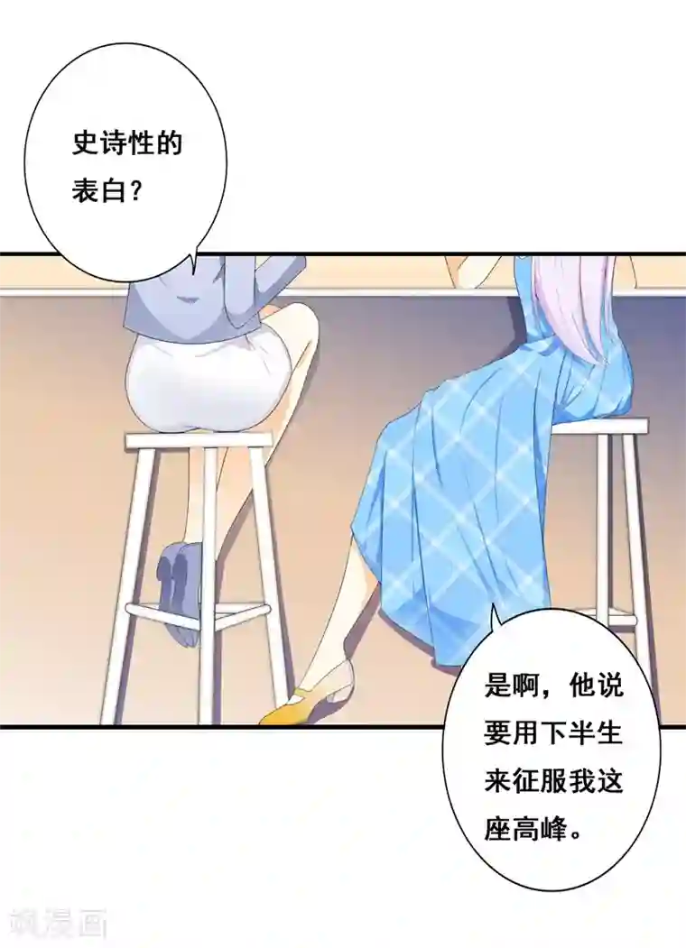 帝豪老公爱上我第37话 你还是要拒绝我吗？