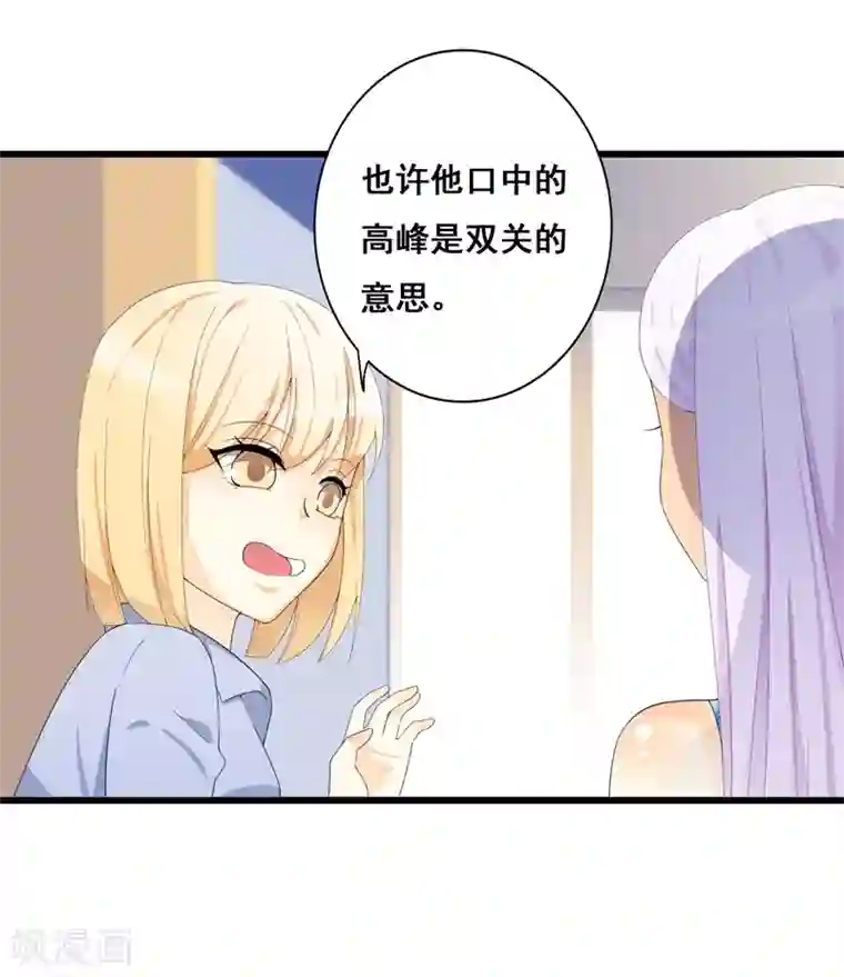 帝豪老公爱上我第37话 你还是要拒绝我吗？