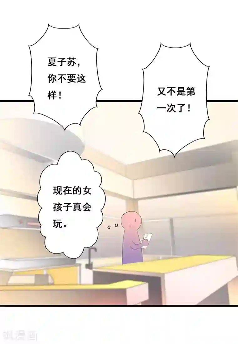 帝豪老公爱上我第37话 你还是要拒绝我吗？