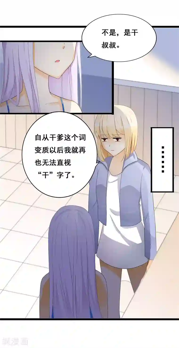 帝豪老公爱上我第37话 你还是要拒绝我吗？