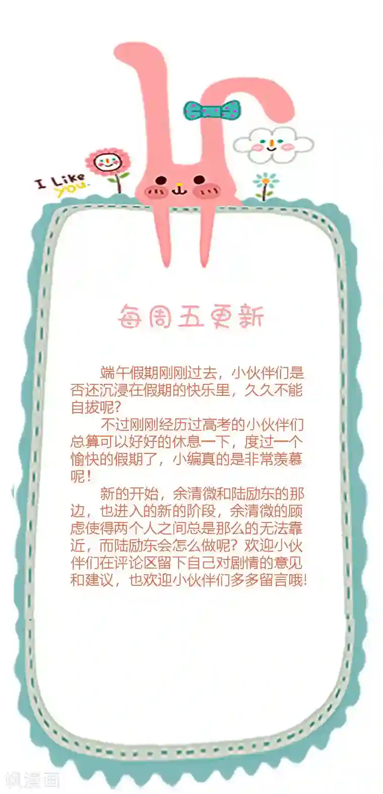 帝豪老公爱上我第37话 你还是要拒绝我吗？