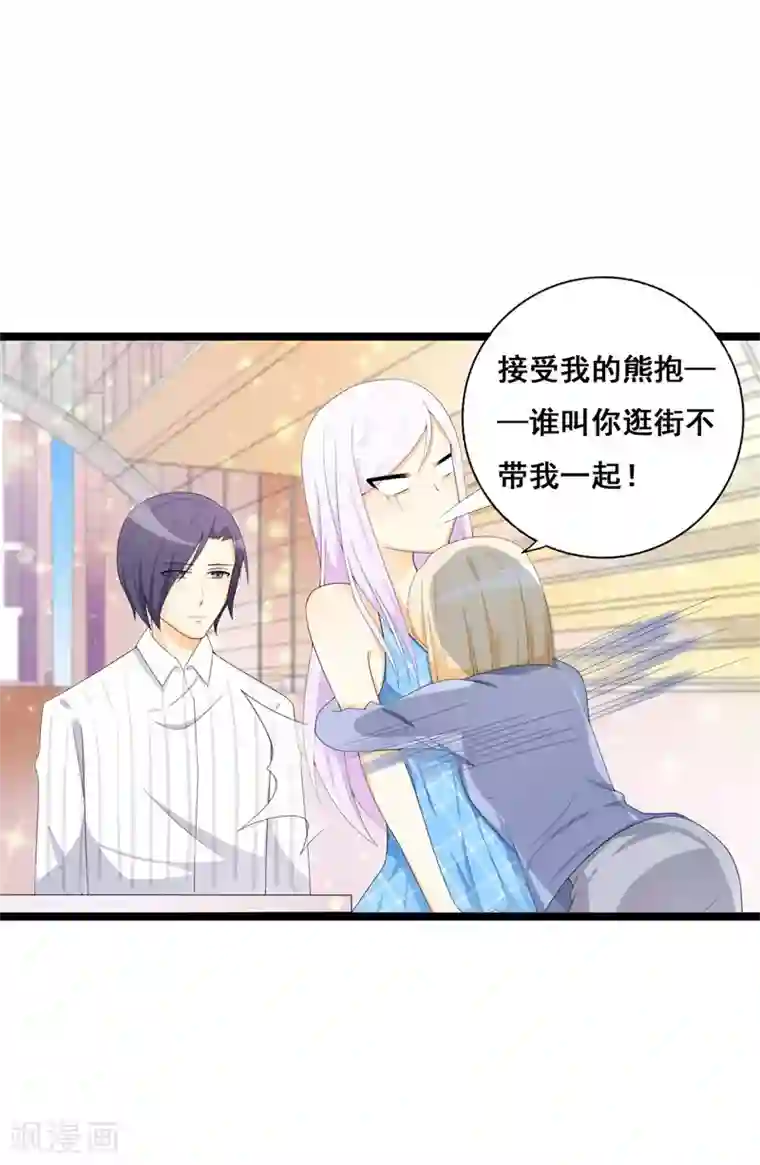 帝豪老公爱上我第37话 你还是要拒绝我吗？