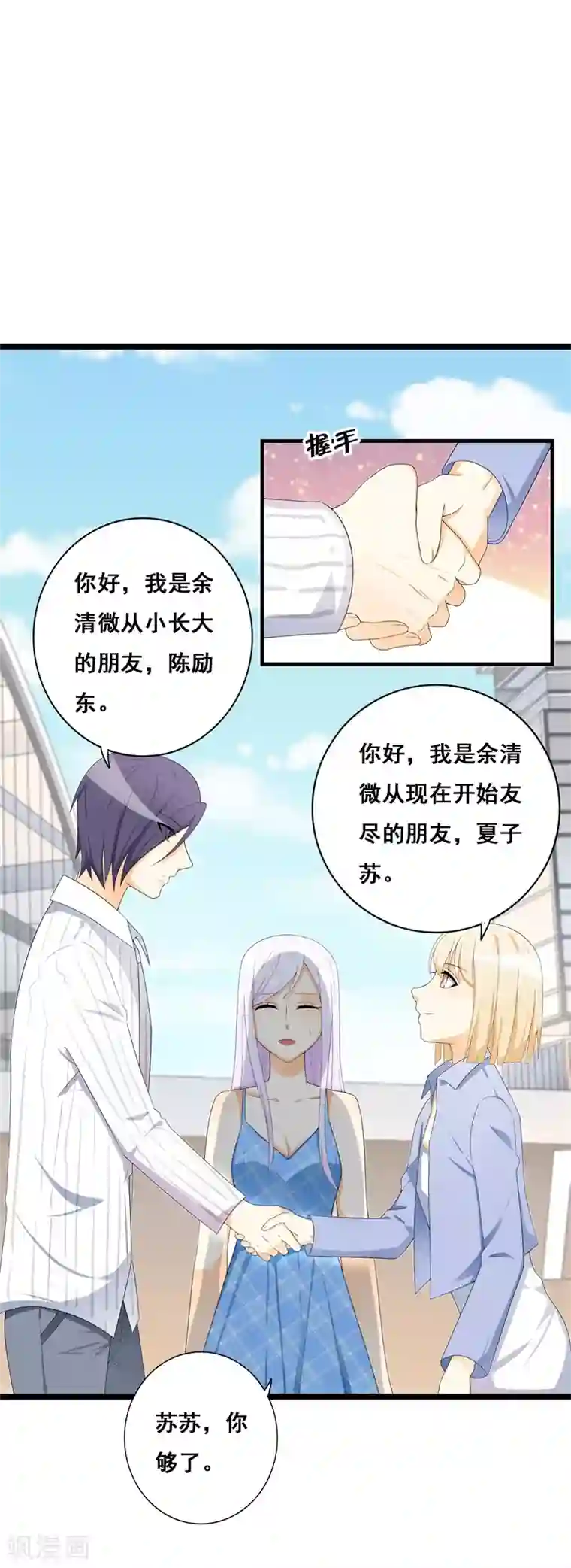 帝豪老公爱上我第37话 你还是要拒绝我吗？