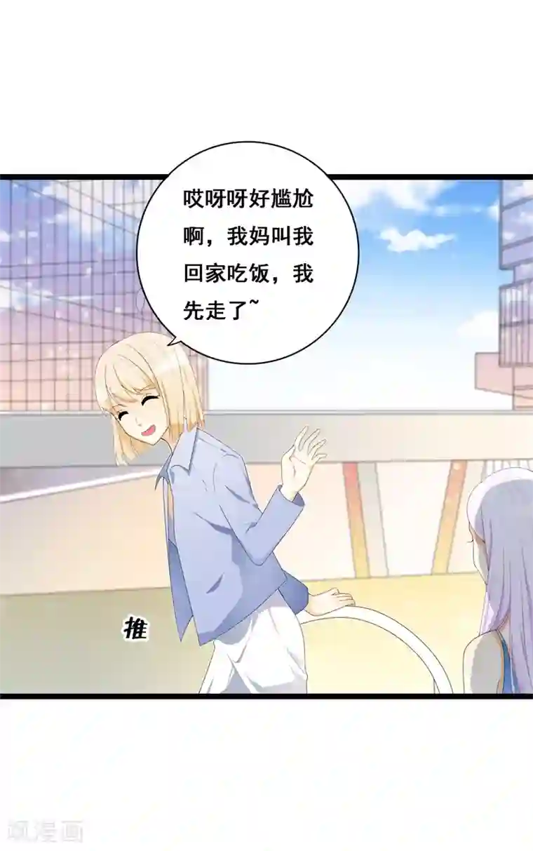 帝豪老公爱上我第37话 你还是要拒绝我吗？