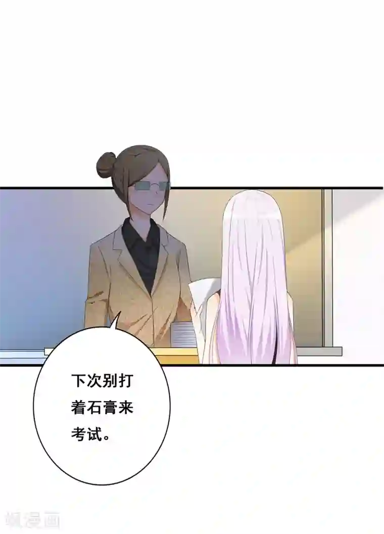 帝豪老公爱上我第38话 我恋爱了！