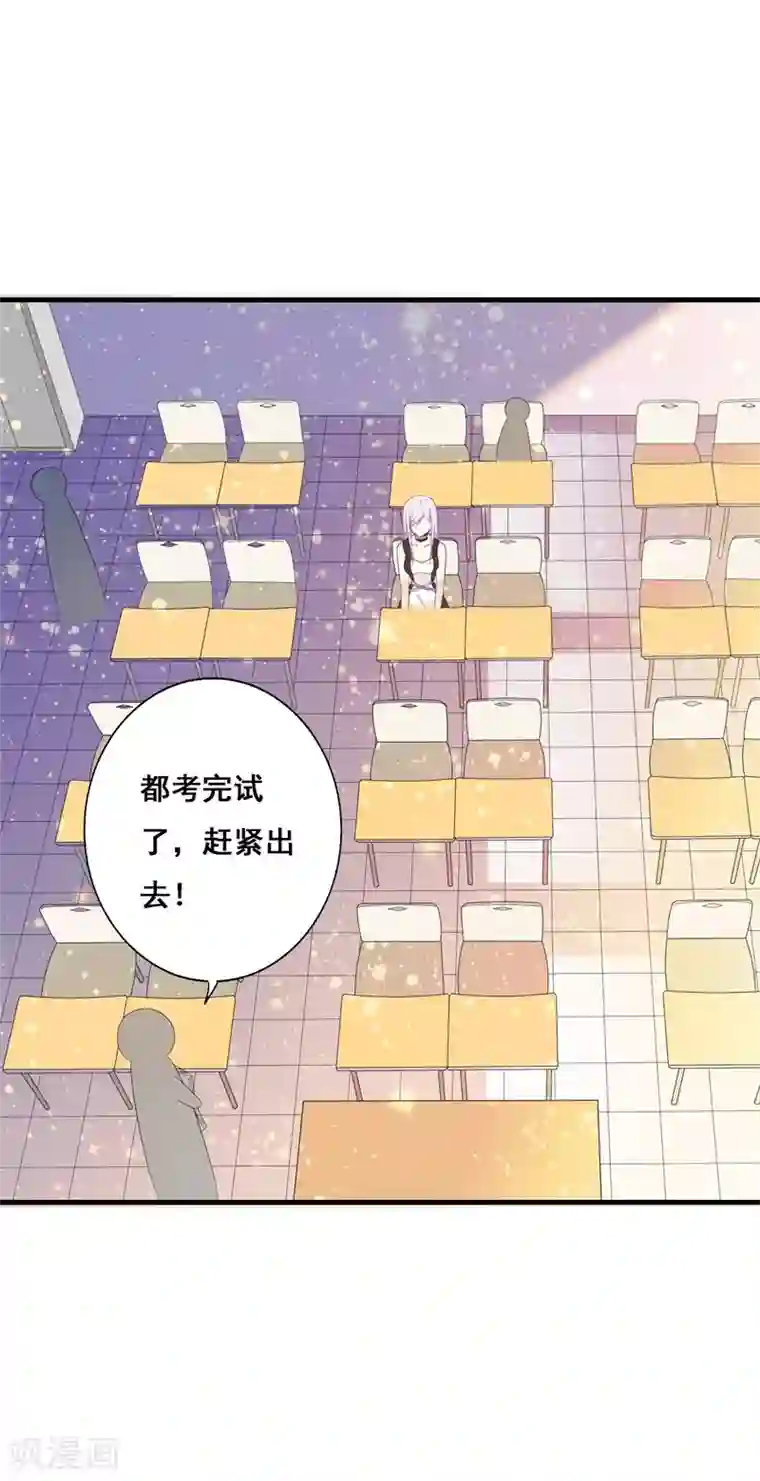 帝豪老公爱上我第38话 我恋爱了！