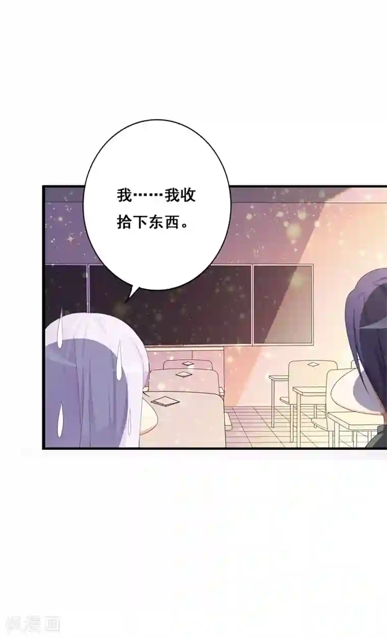 帝豪老公爱上我第38话 我恋爱了！