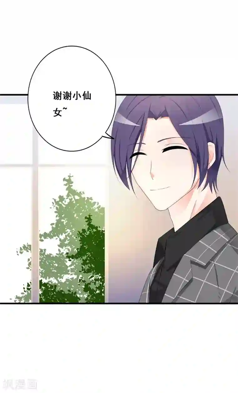 帝豪老公爱上我第38话 我恋爱了！