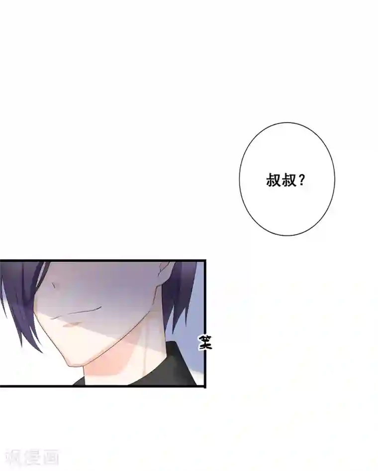 帝豪老公爱上我第38话 我恋爱了！