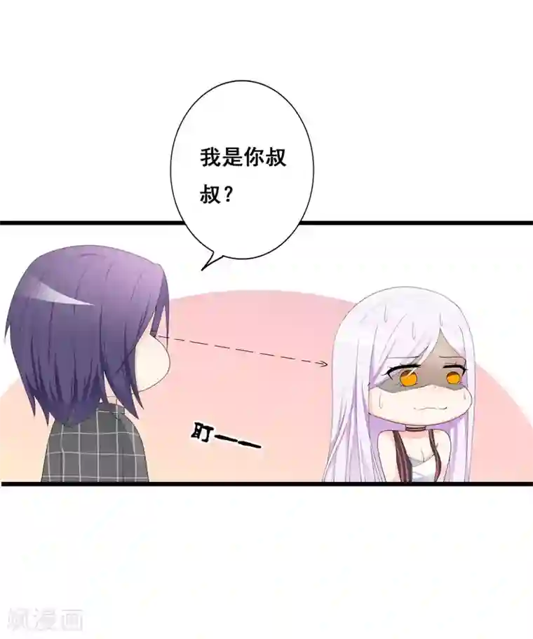 帝豪老公爱上我第38话 我恋爱了！