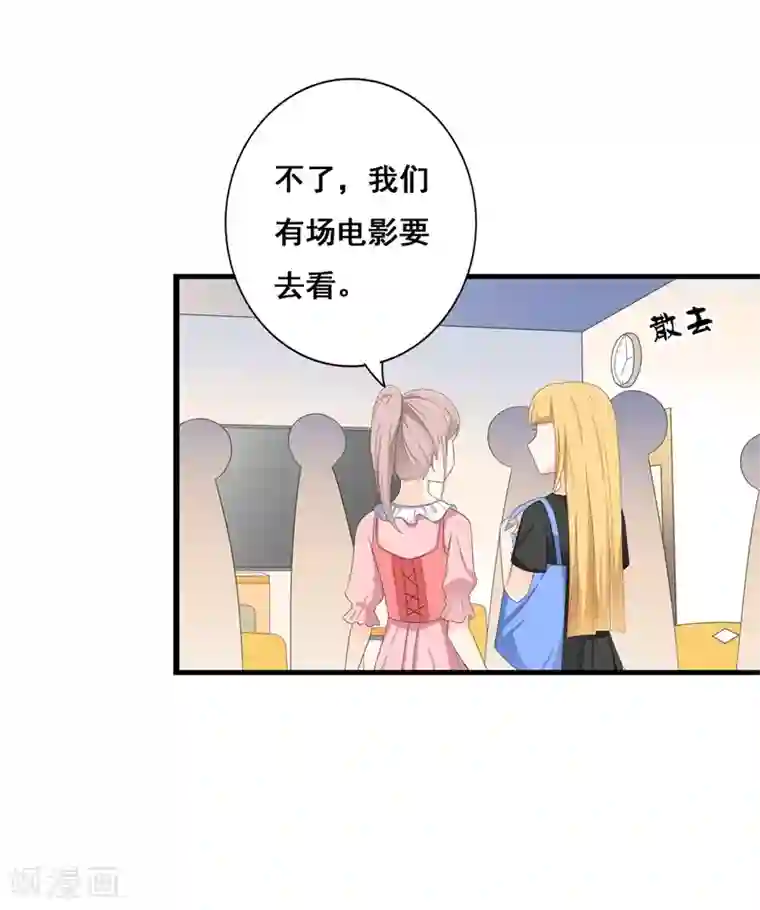 帝豪老公爱上我第38话 我恋爱了！