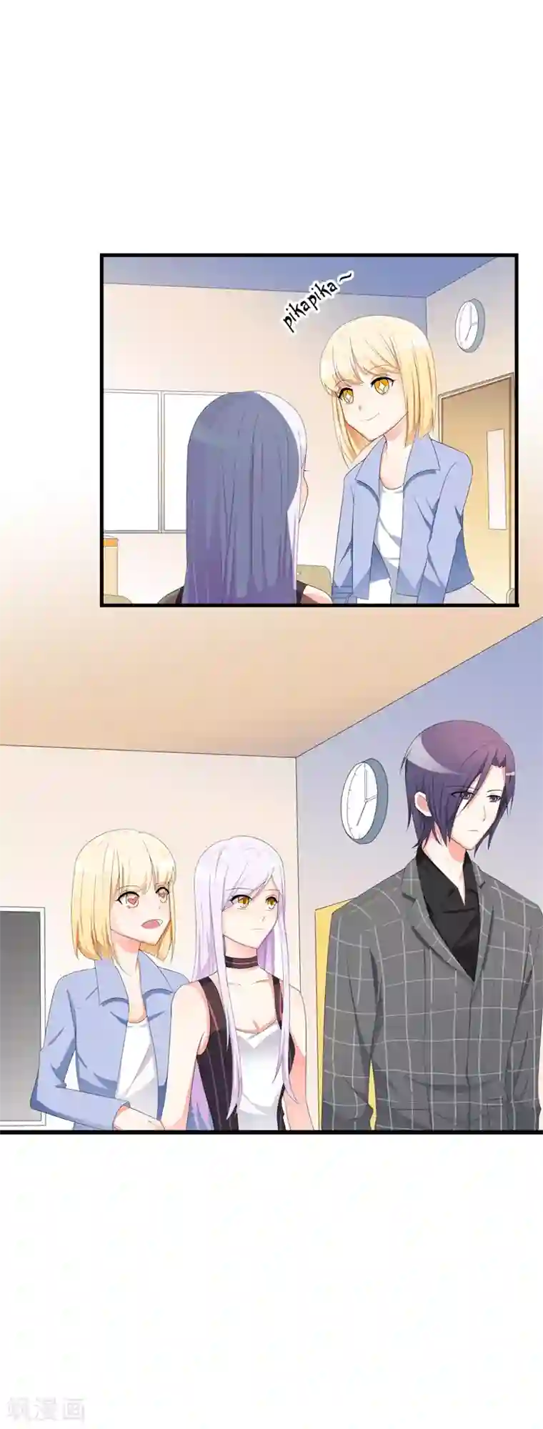 帝豪老公爱上我第38话 我恋爱了！