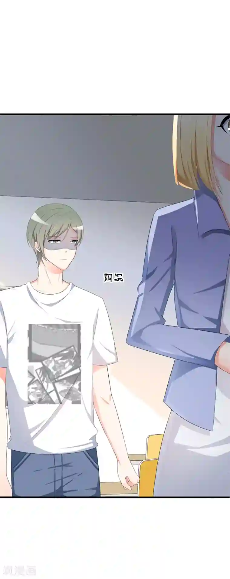 帝豪老公爱上我第38话 我恋爱了！