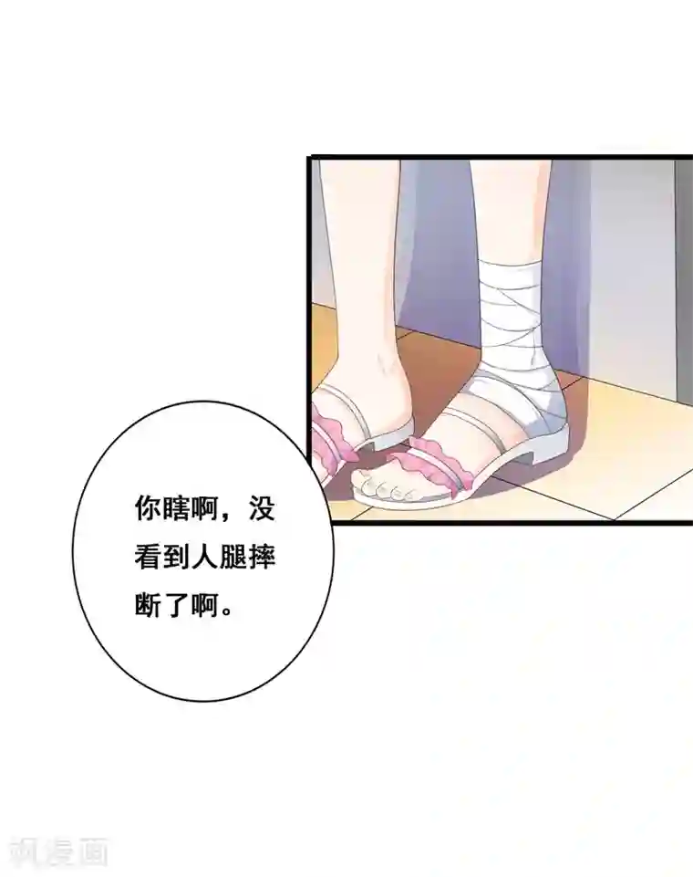 帝豪老公爱上我第38话 我恋爱了！