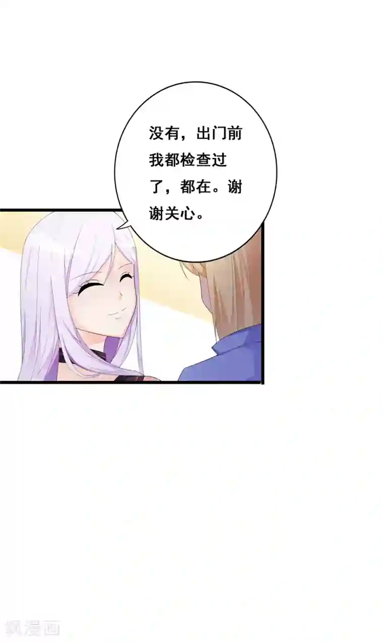 帝豪老公爱上我第38话 我恋爱了！