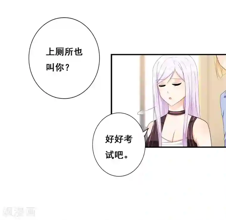 帝豪老公爱上我第38话 我恋爱了！