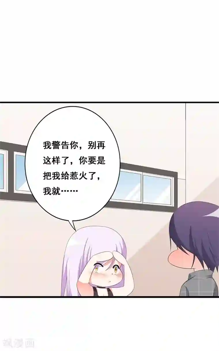 帝豪老公爱上我第39话 喜欢你