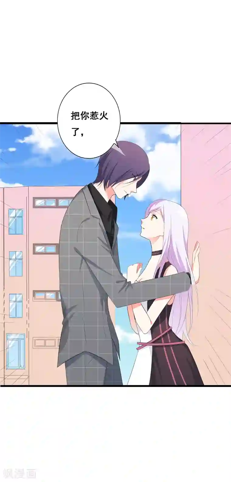 帝豪老公爱上我第39话 喜欢你