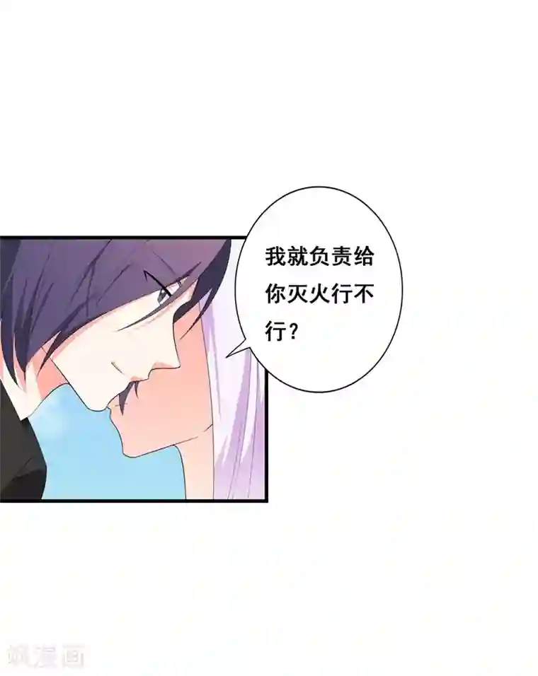 帝豪老公爱上我第39话 喜欢你