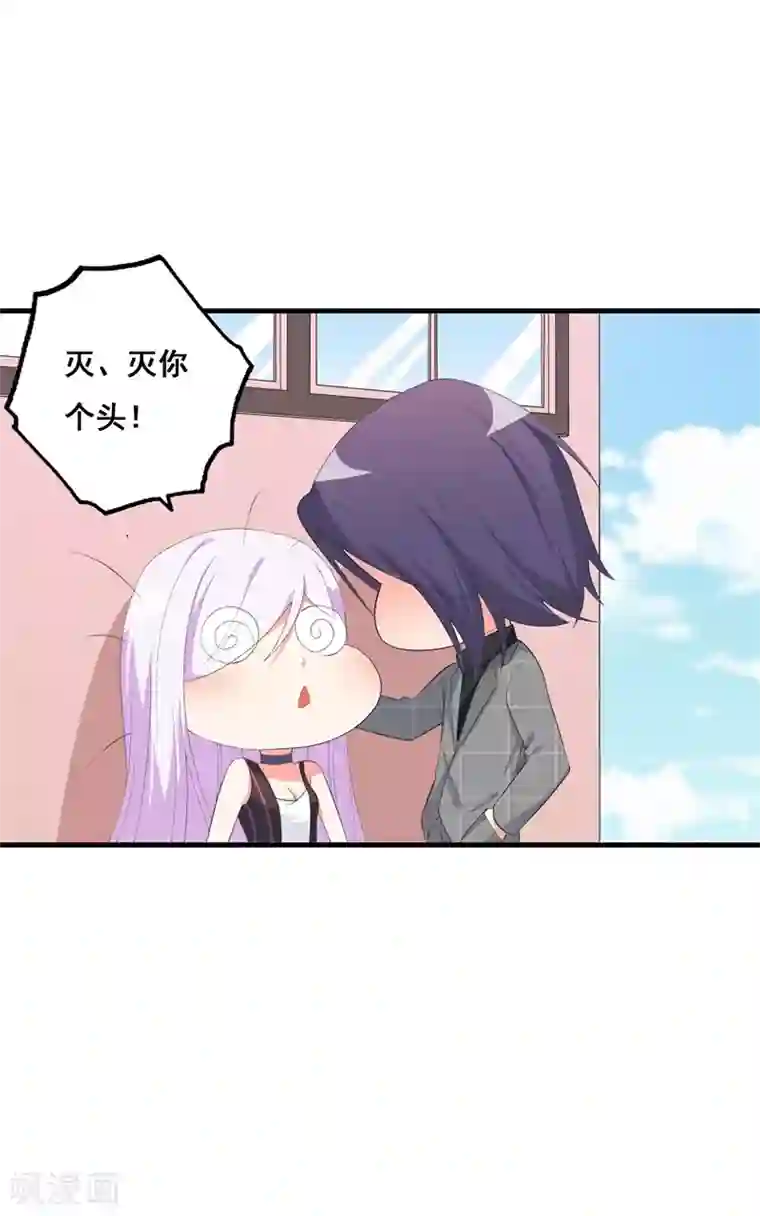 帝豪老公爱上我第39话 喜欢你