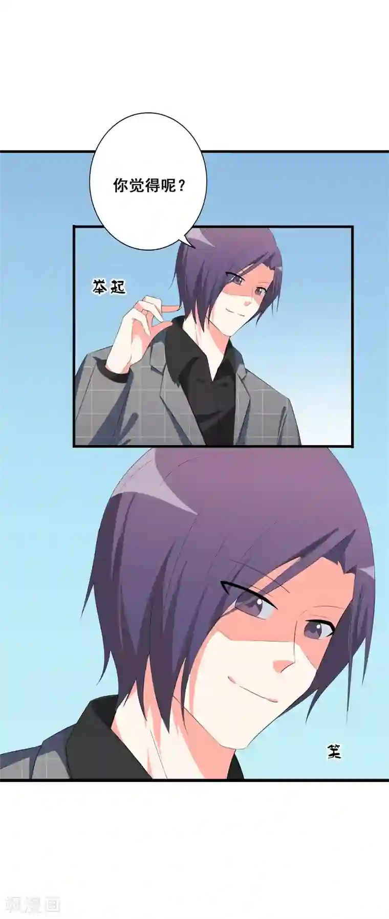 帝豪老公爱上我第39话 喜欢你