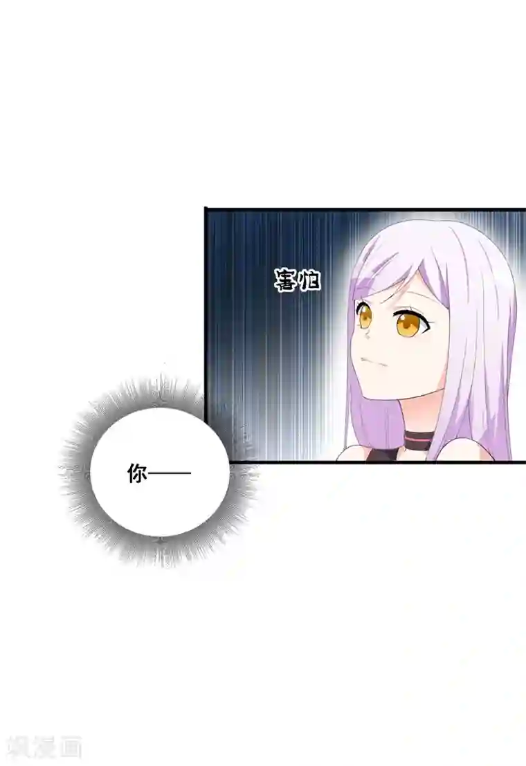 帝豪老公爱上我第39话 喜欢你