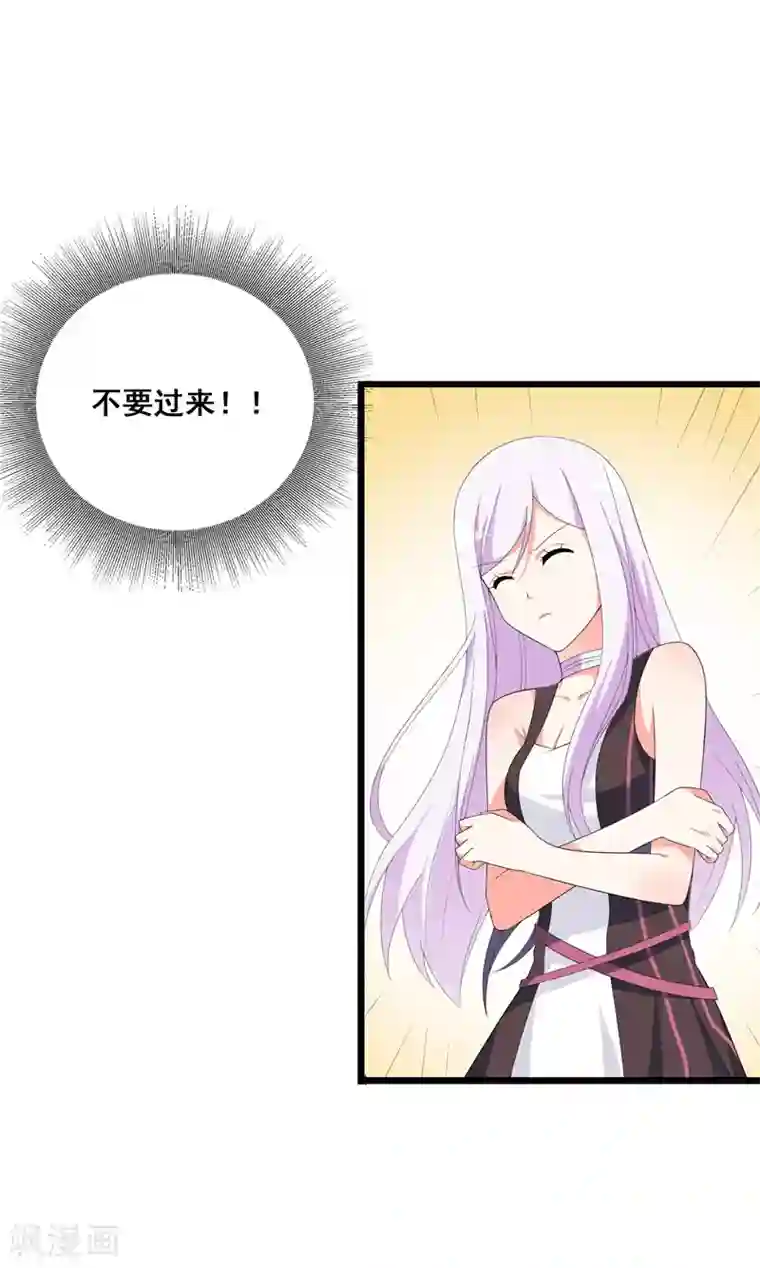 帝豪老公爱上我第39话 喜欢你