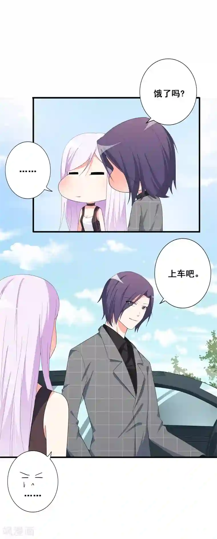 帝豪老公爱上我第39话 喜欢你