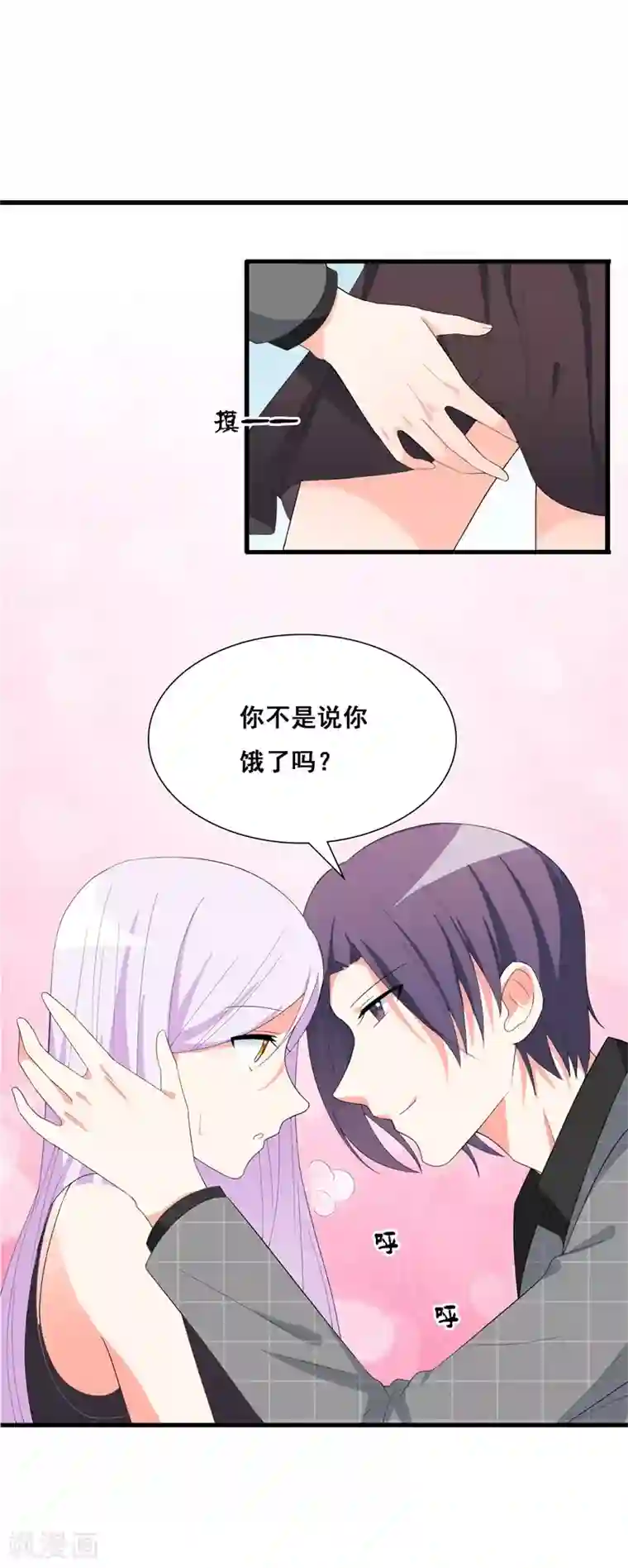 帝豪老公爱上我第39话 喜欢你