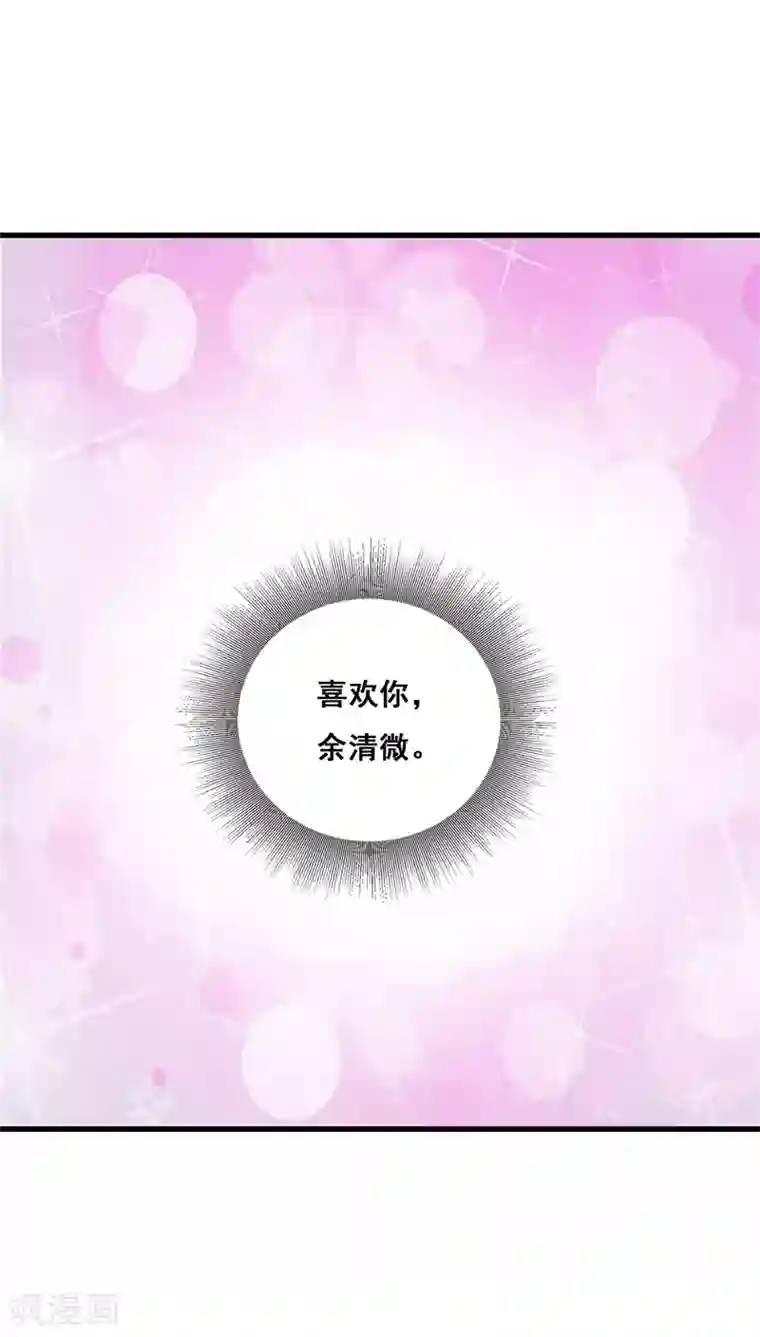 帝豪老公爱上我第39话 喜欢你