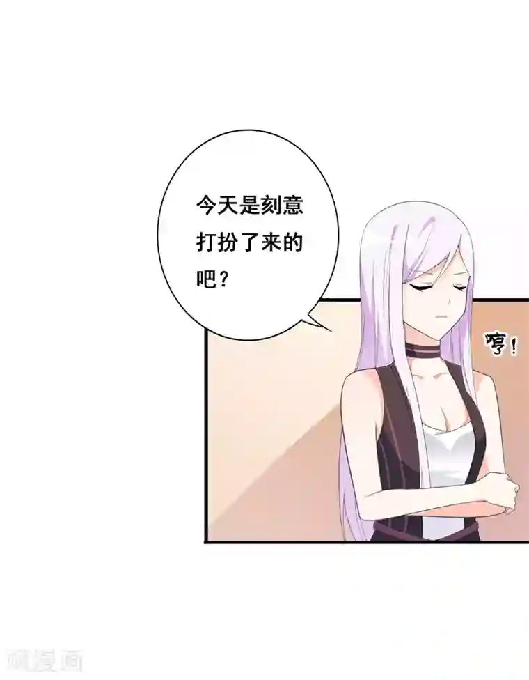 帝豪老公爱上我第39话 喜欢你