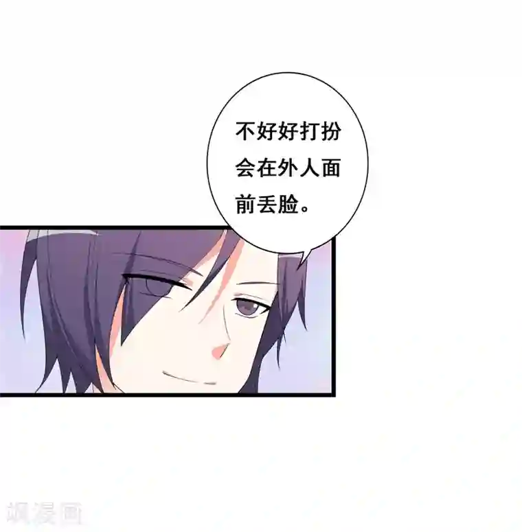 帝豪老公爱上我第39话 喜欢你