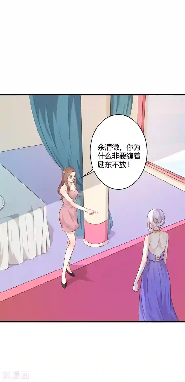 帝豪老公爱上我第40话 你为什么缠着他不放