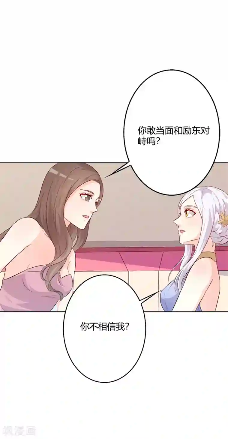 帝豪老公爱上我第40话 你为什么缠着他不放