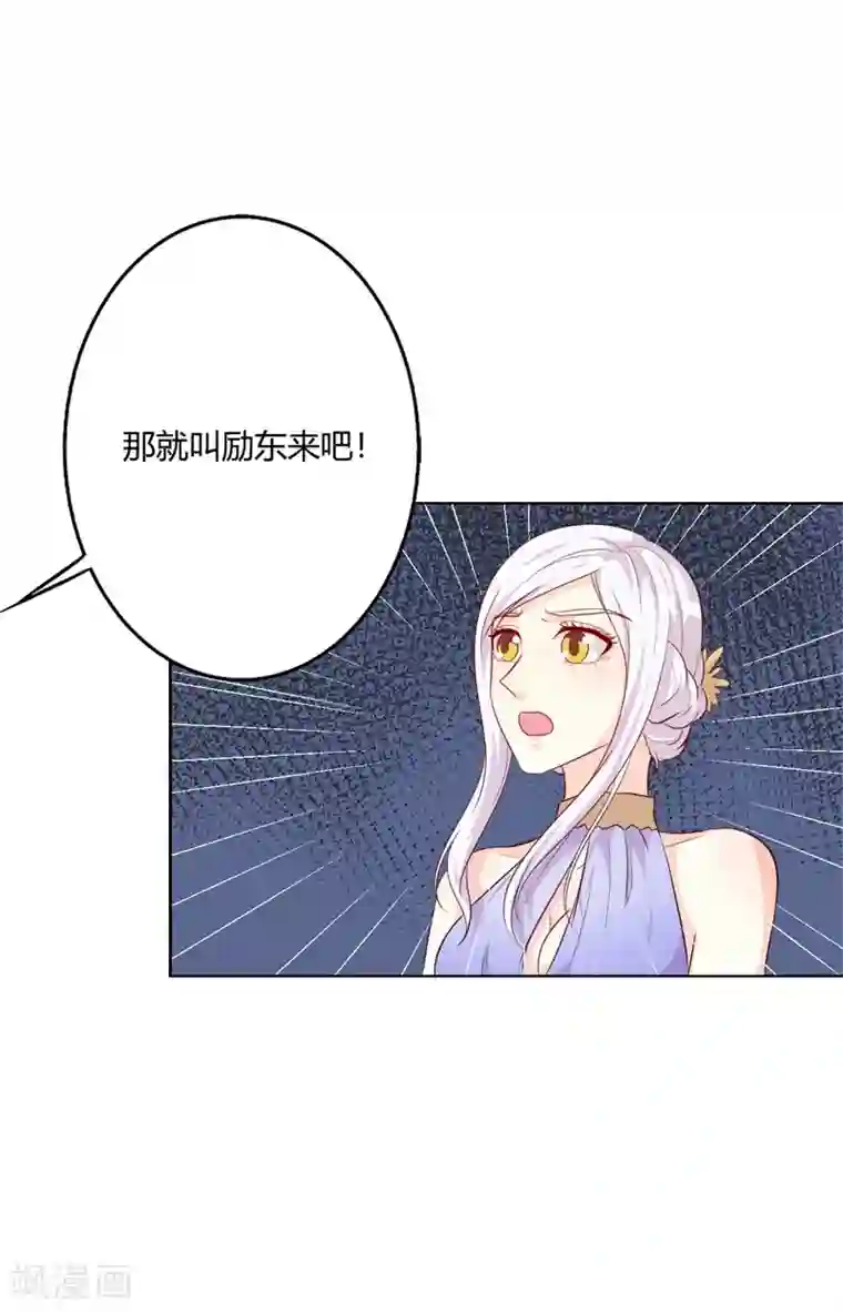 帝豪老公爱上我第40话 你为什么缠着他不放