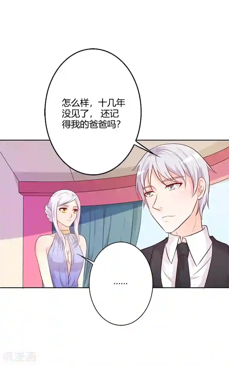 帝豪老公爱上我第40话 你为什么缠着他不放