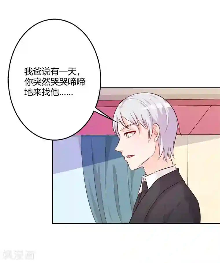 帝豪老公爱上我第40话 你为什么缠着他不放