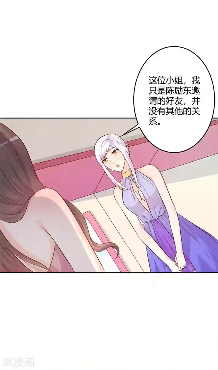 帝豪老公爱上我第40话 你为什么缠着他不放