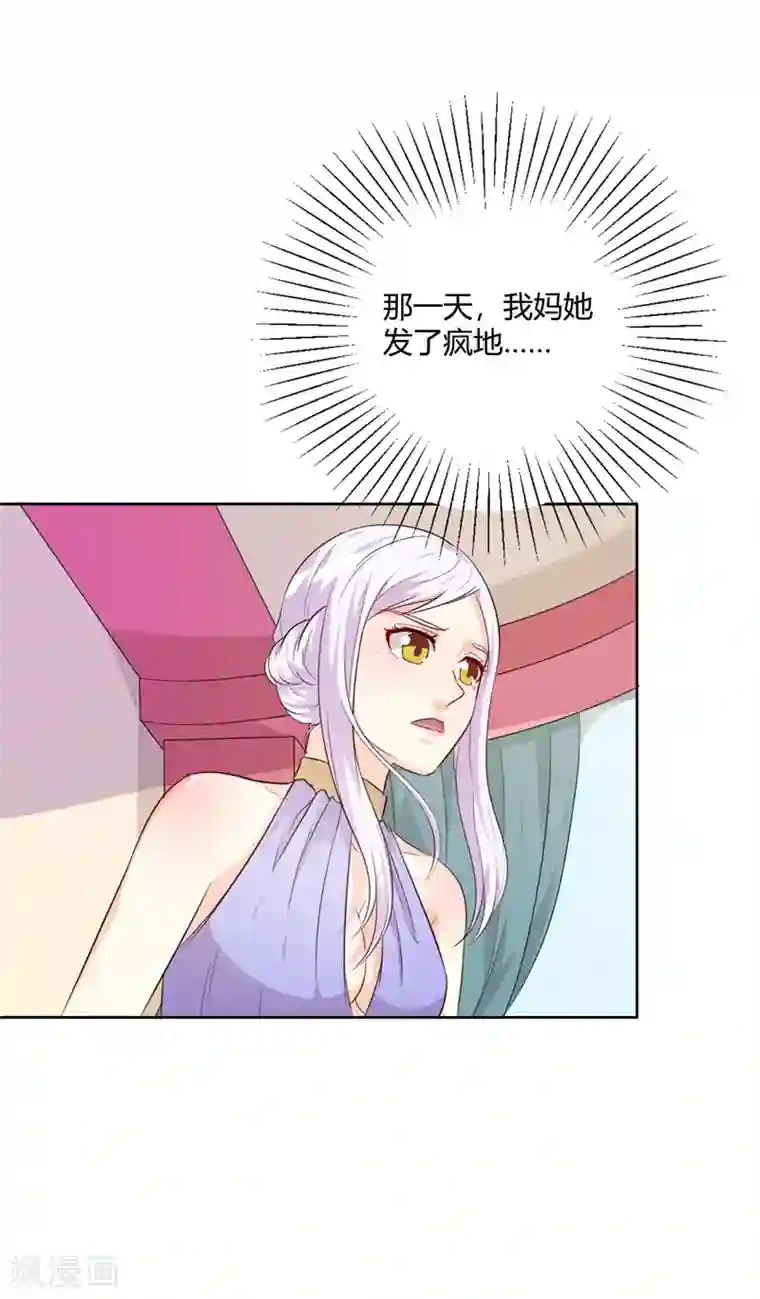 帝豪老公爱上我第40话 你为什么缠着他不放