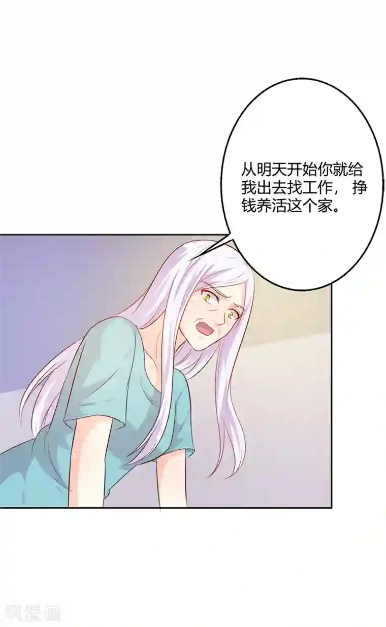 帝豪老公爱上我第40话 你为什么缠着他不放