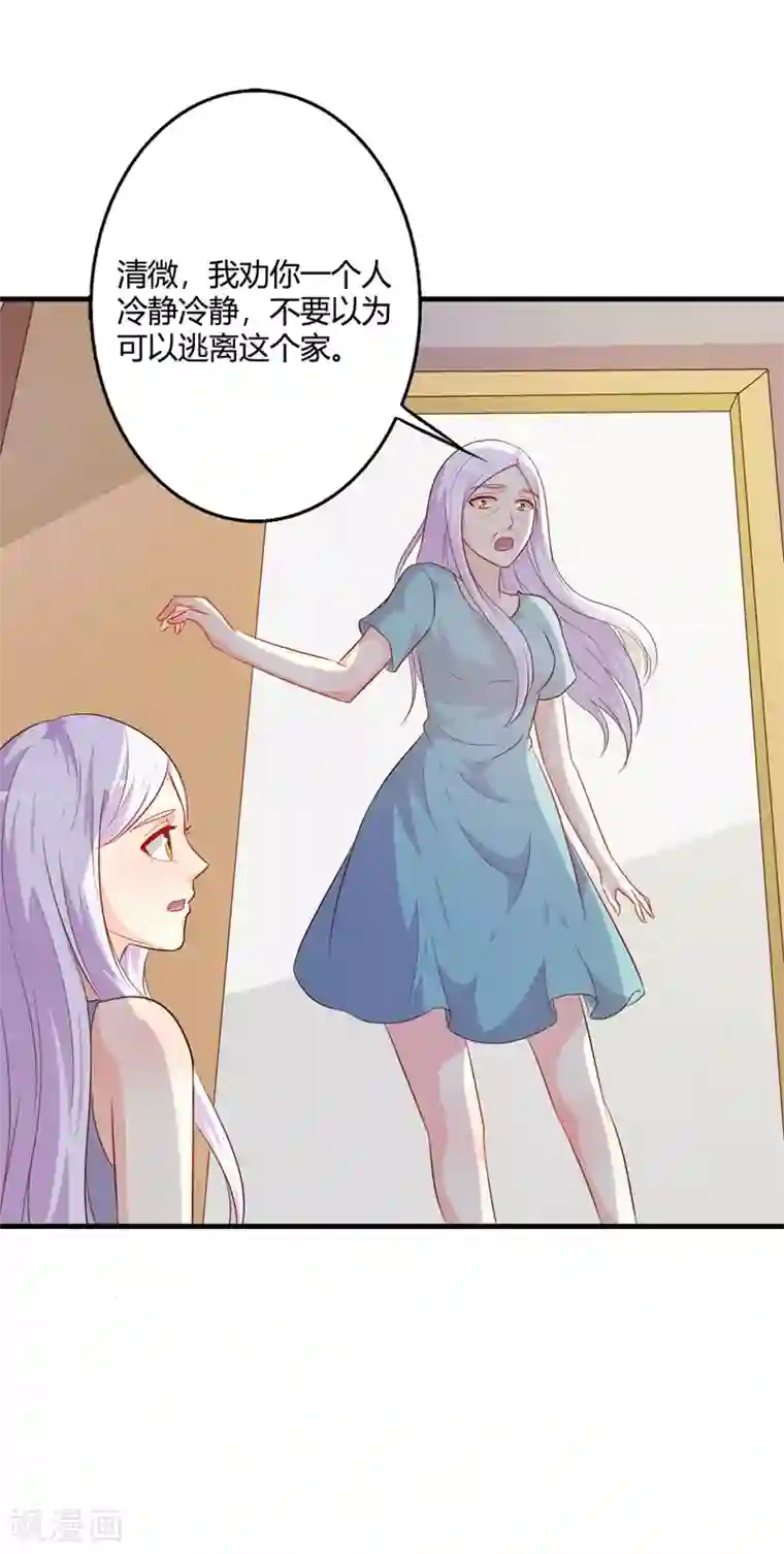 帝豪老公爱上我第40话 你为什么缠着他不放