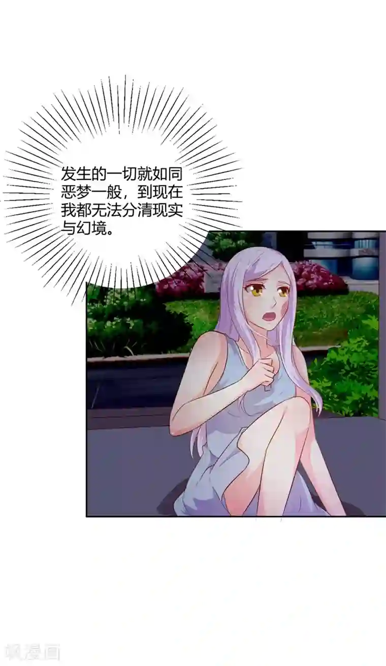 帝豪老公爱上我第40话 你为什么缠着他不放