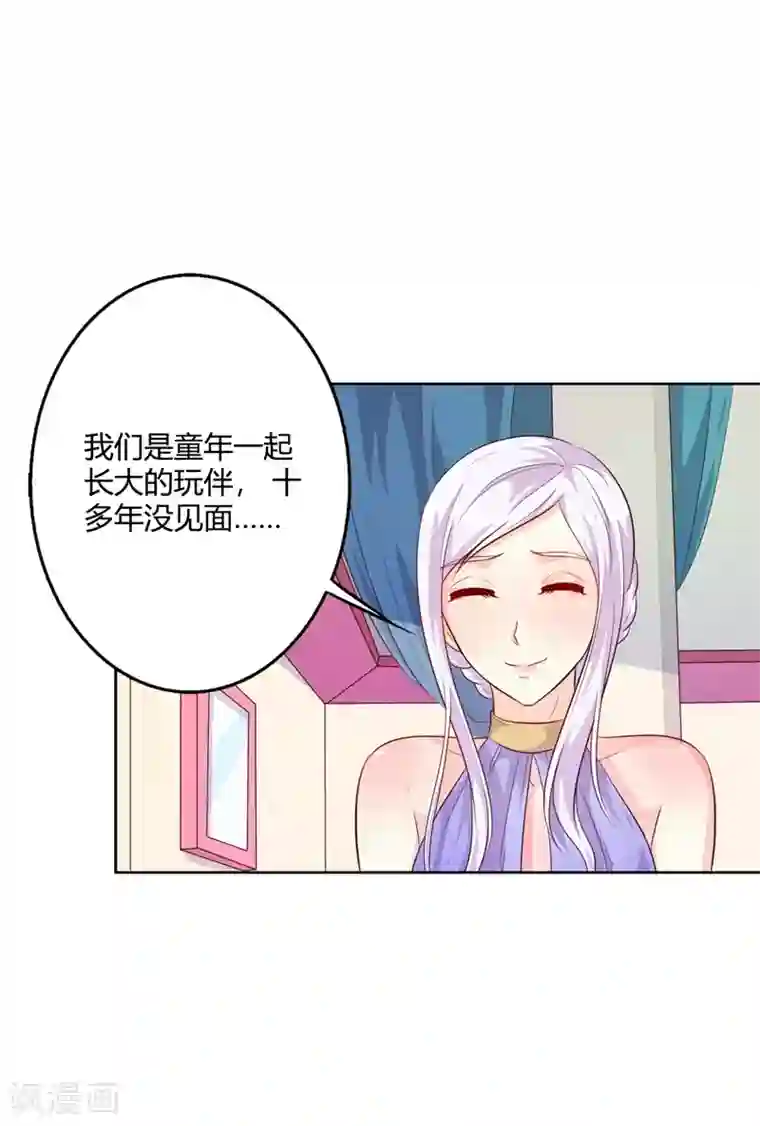 帝豪老公爱上我第40话 你为什么缠着他不放