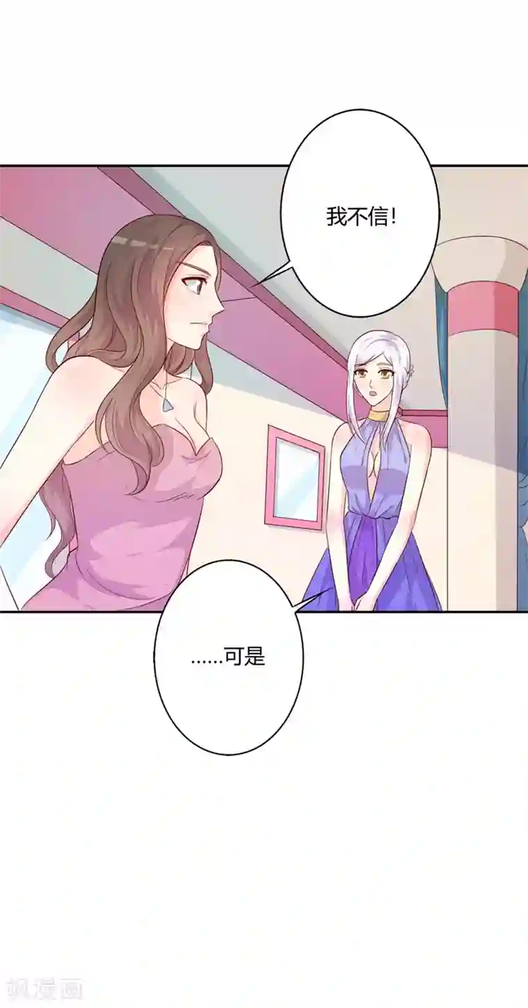 帝豪老公爱上我第40话 你为什么缠着他不放