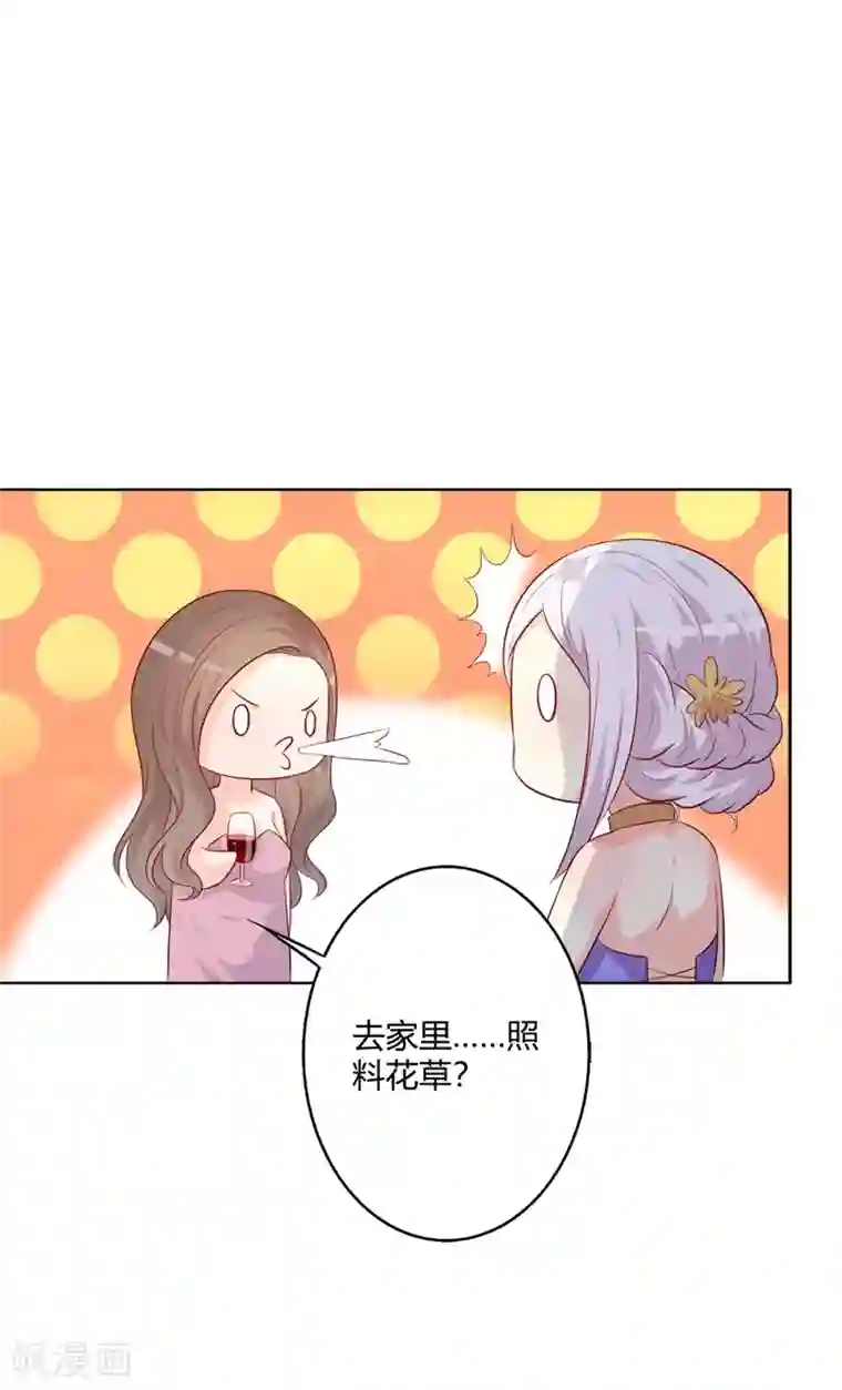 帝豪老公爱上我第40话 你为什么缠着他不放