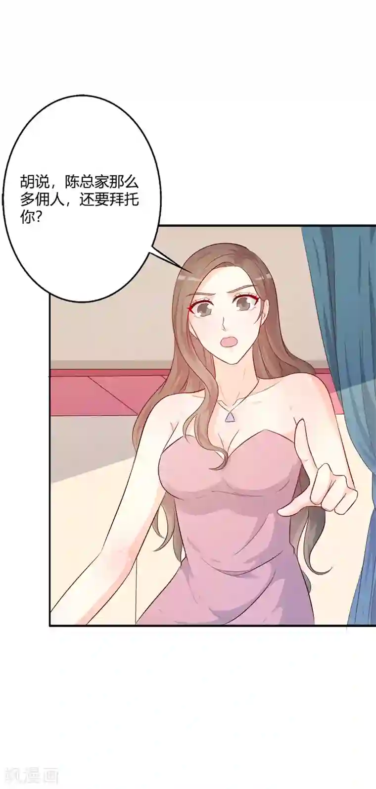 帝豪老公爱上我第40话 你为什么缠着他不放