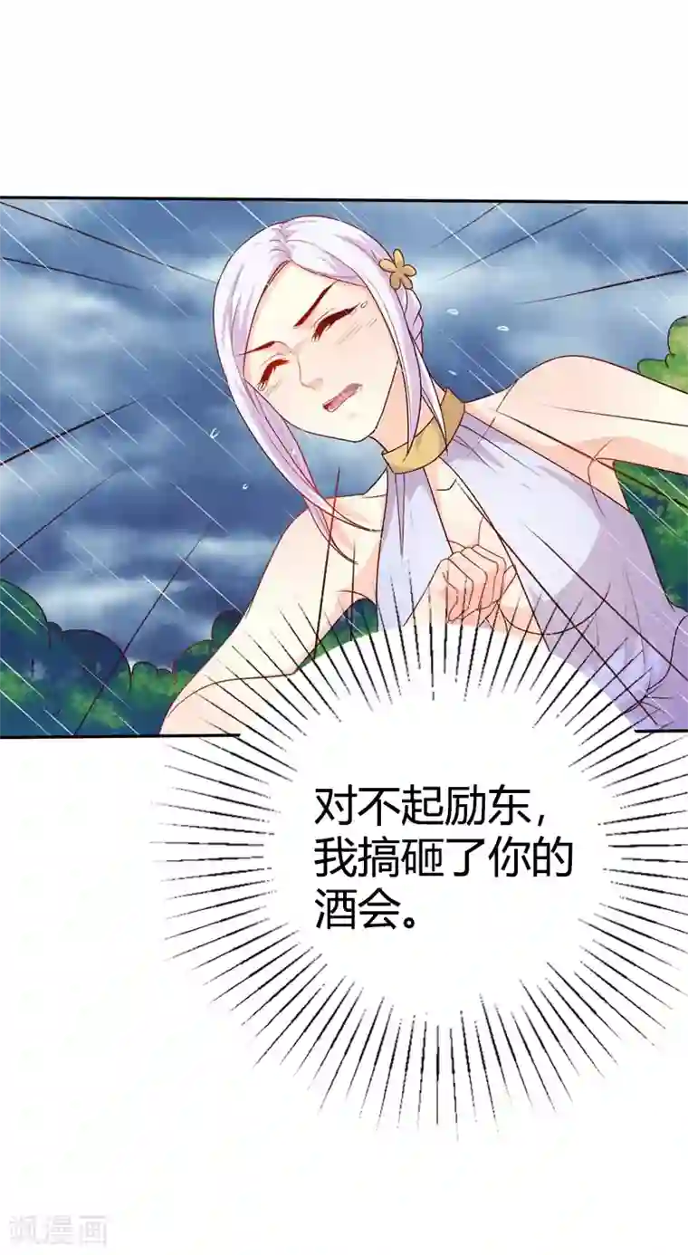 帝豪老公爱上我第41话 我要拥抱你