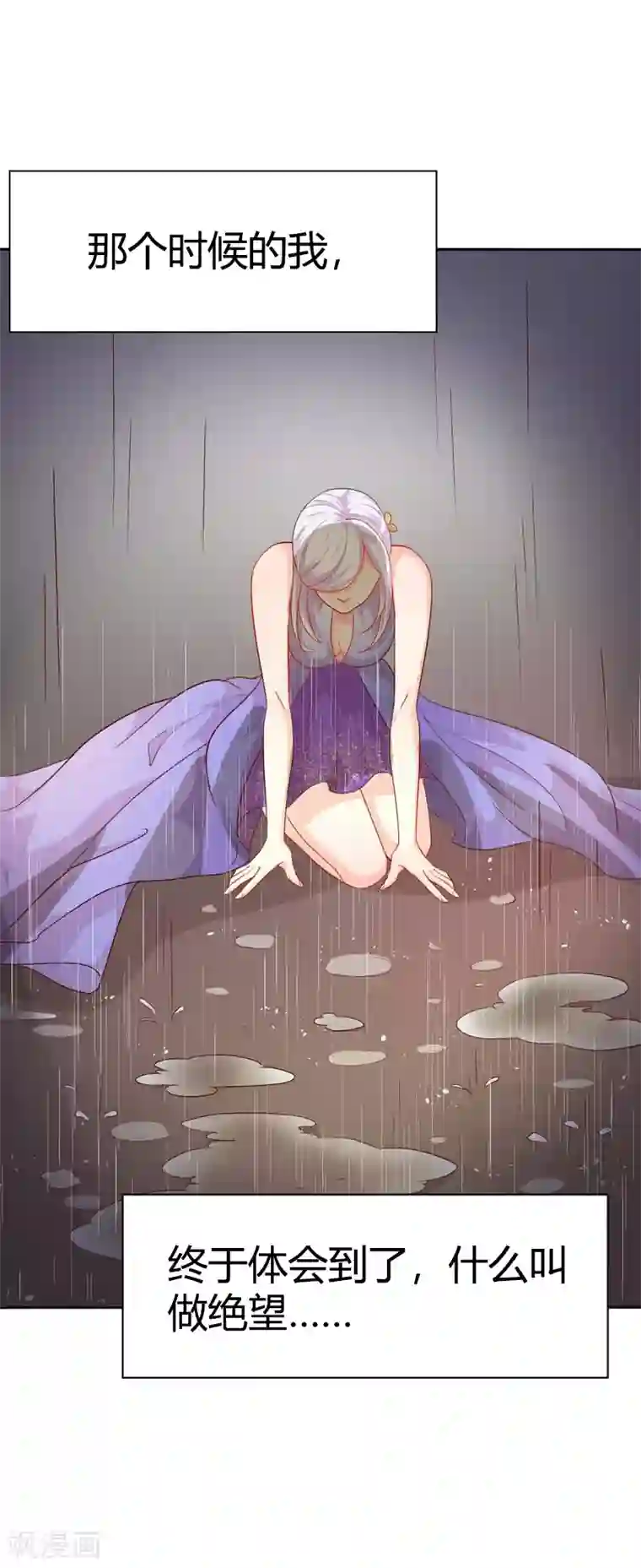 帝豪老公爱上我第41话 我要拥抱你